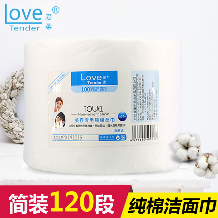 Одноразовые хлопковые очищающие полотенца Airou «Рулон» для лица и красоты, 3 упаковки, нетканый материал