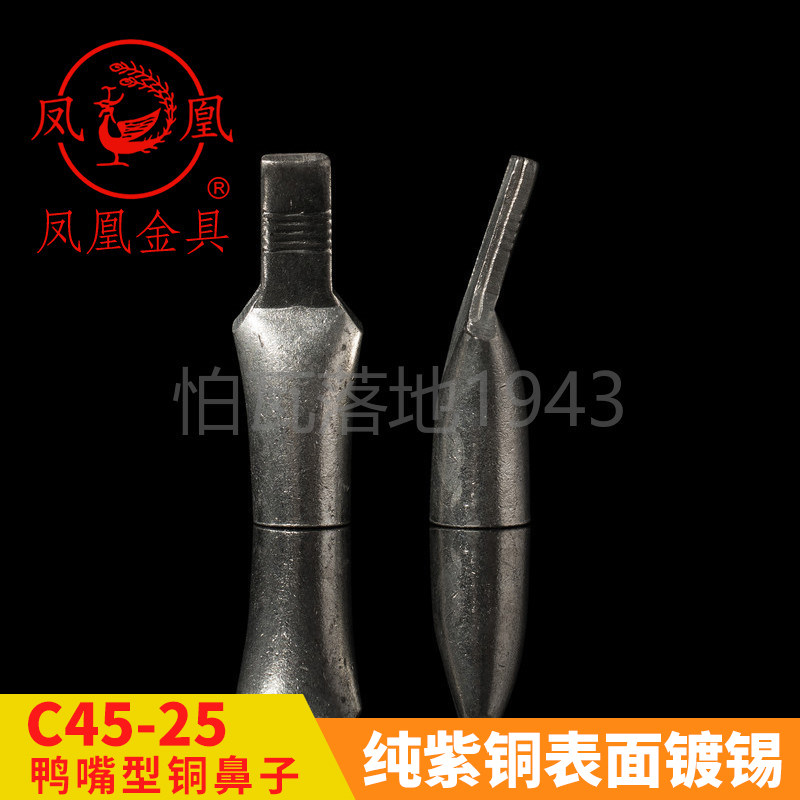 Genuine Phoenix National Standard Single Press Insert C45-25mm² Terminal Connector Circuit Breaker Terminal Duckbill Copper Lug