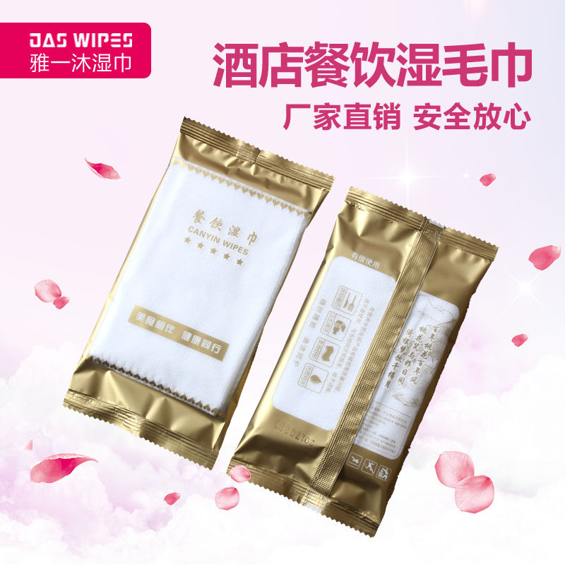 Нанофибровые одноразовые влажные салфетки на заказ для отелей, чайных, ресторанов и ресторанов хот-пот с нанесением логотипа