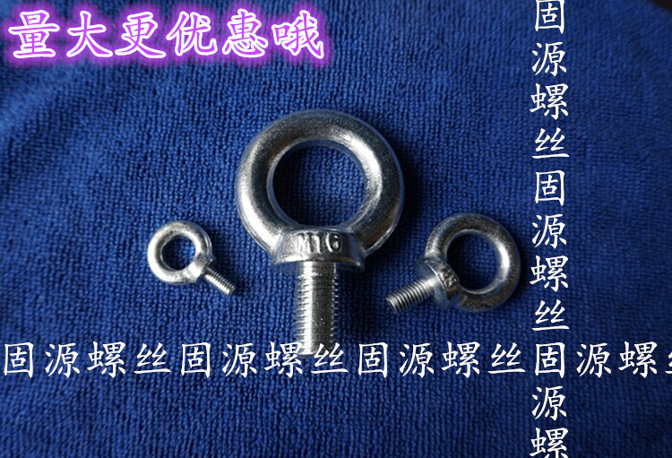 Стандартные кольцевые винты, кольцевые болты, удлинённые кольцевые болты, крепежные ушки M6 M8 M10 M12 M16 M20 24 30 36