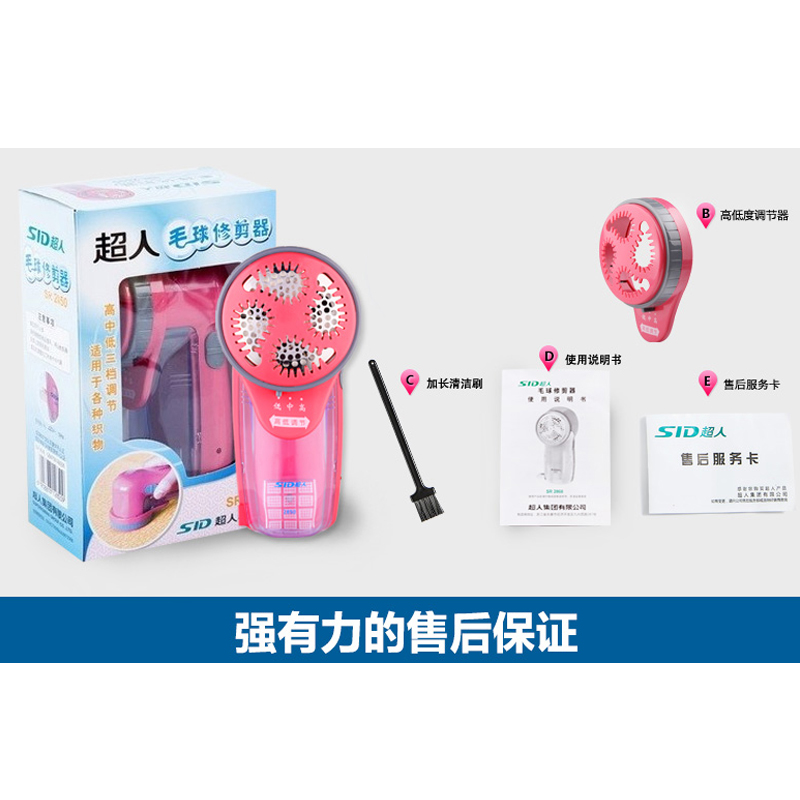 Машинка для удаления катышков Superman SR2850, аккумуляторная, для свитеров