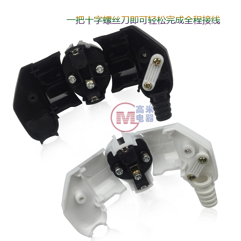 16A欧标法国德国标挪威可拆式组装2圆脚柱荷兰韩国俄罗斯接线插头