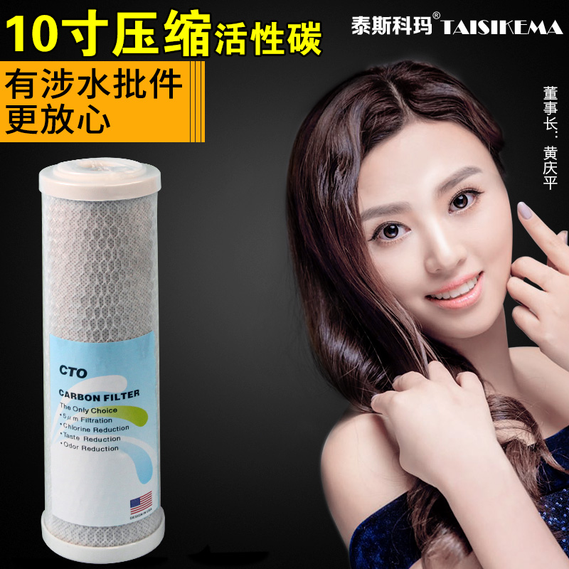 10-дюймовый фильтрующий элемент CTO с сжатым активированным углем для очистителя воды
