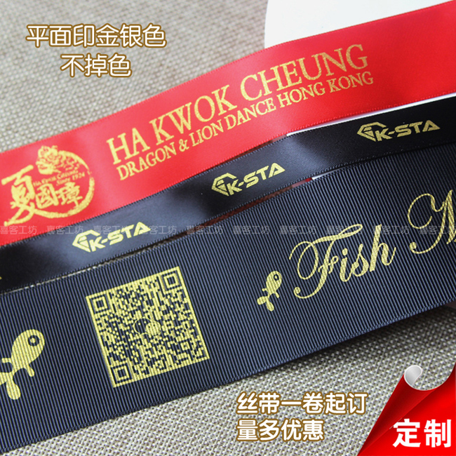 Цветные ленты, атласные ленты, шелковые ленты с печатью логотипа для упаковки свадебных конфет и цветов