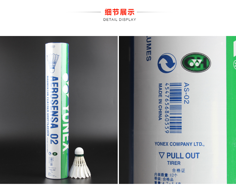 Оригинальные воланы YONEX YY AS-05 AS-03 AS9 для бадминтона, стабильные и прочные для соревнований CH подлинный товар