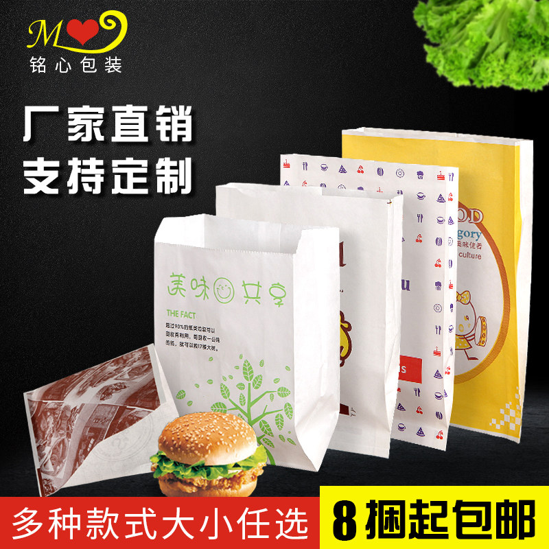 Жиростойкие бумажные пакеты для куриных котлет, коробки для картофеля фри, пакеты для куриных полосок, одноразовые пакеты для еды с кастомизацией упаковки жареной курицы