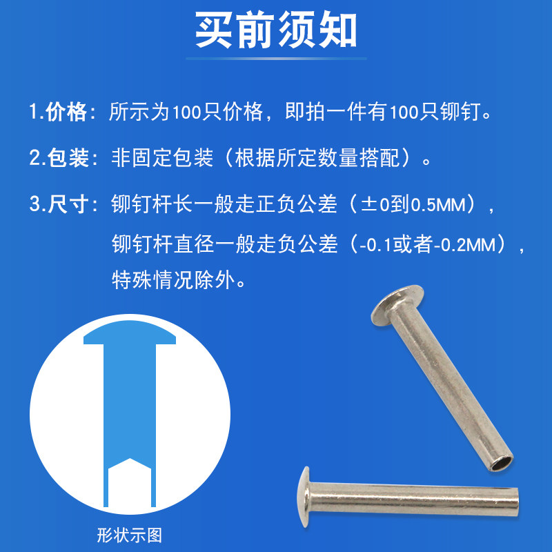 3мм полупустотелый железный заклепка с пустотелым хвостовым отверстием, фурнитура, плоские овальные и круглые головки 3-1