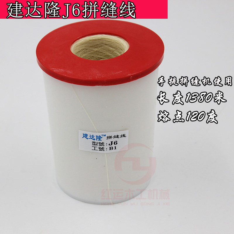 Шовная нить Jianda, шовная нить для шпона Long, переносная шовная машина Jianda с двойной головкой J6J8, нить с горячим клеем