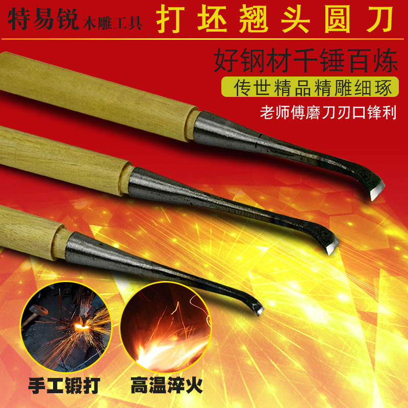 Ручной резчик по дереву из Дуньяна Инструмент для резьбы ложек Резьба по корням дерева Фрезерование канавок с круглым лезвием