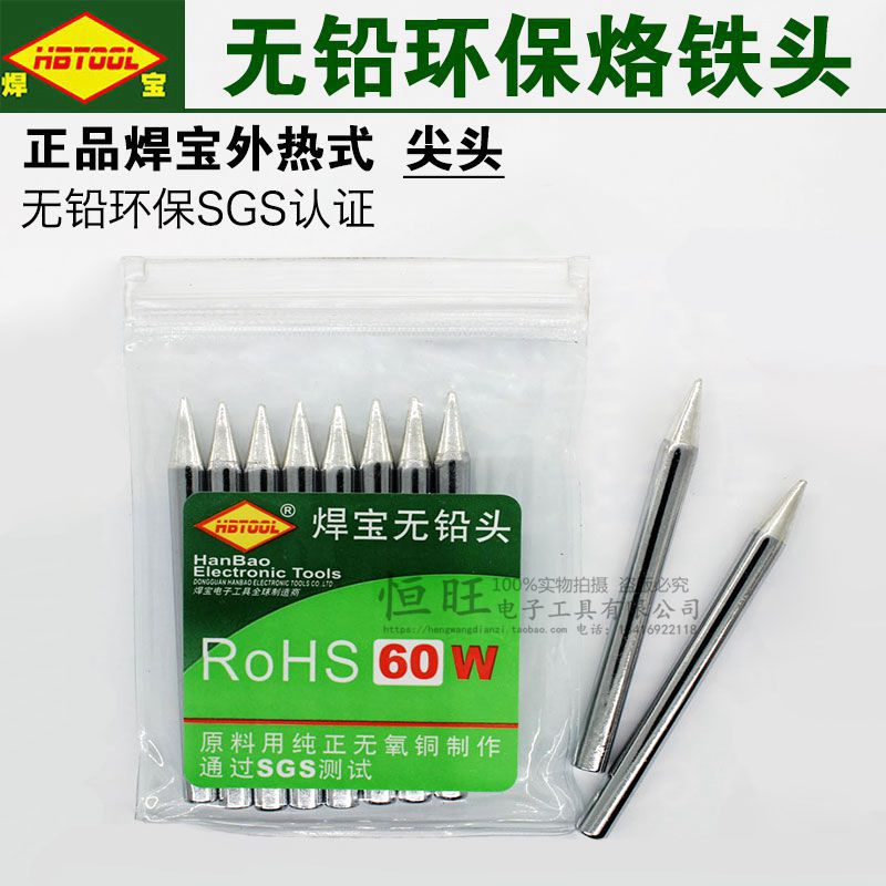 Насадки для паяльника WeldPro 60Вт 80Вт 100Вт 150Вт Экологичные внешние нагревательные насадки