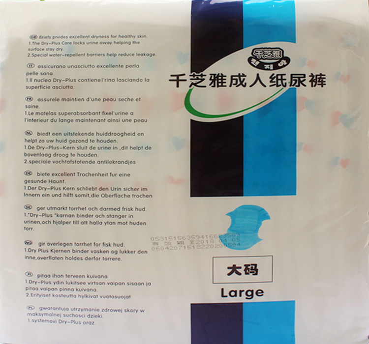 Взрослые подгузники Qianzhiya большого размера, комфортные, мягкие, впитывающие, сухие, универсальные, размер L, 10 штук