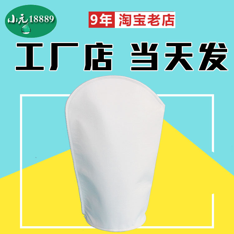 Фильтр-мешок для жидкой ванны дизельного топлива Micro PP №1 и №2 PE для электрофоретической краски и смазочного масла