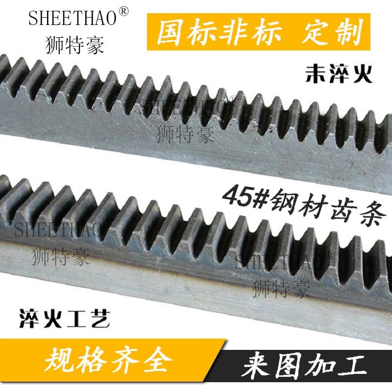 Зубчатая рейка Зубчатая рейка с косыми зубьями Изготовление по чертежам с нестандартными отверстиями Точная передача направляющей цилиндрическая рейка