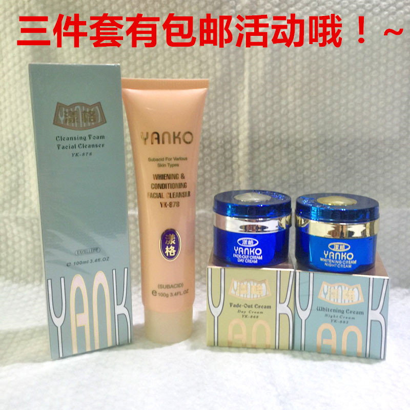 Специальная цена Новая защита от подделок Тайвань Набор третьего поколения Yangge дневной и ночной крем Крем для лица и умывалка можно купить по отдельности