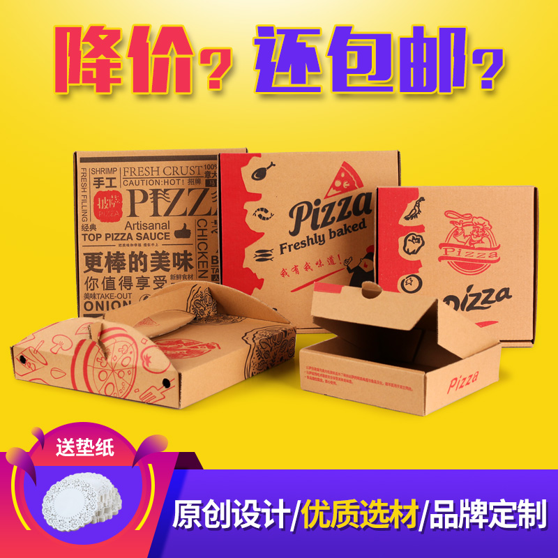 Индивидуальные коробки для пиццы 6-12 дюймов для упаковки на вынос