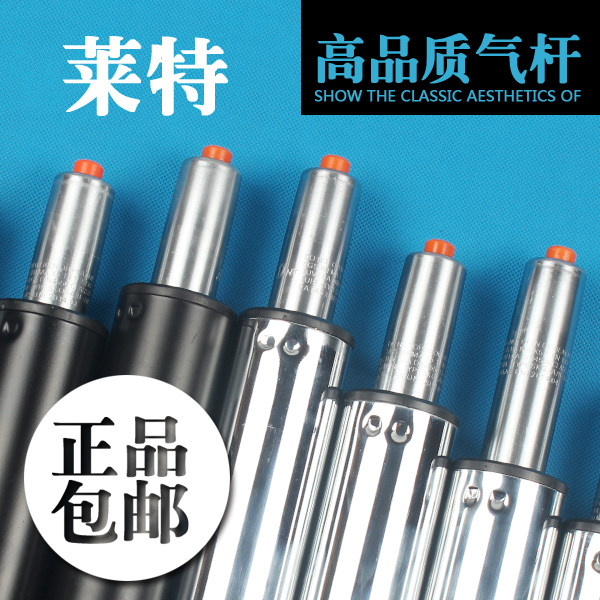 Взрывобезопасные комплектующие для компьютерного кресла Lite, офисное кресло руководителя, газлифт, гидравлический цилиндр подъема