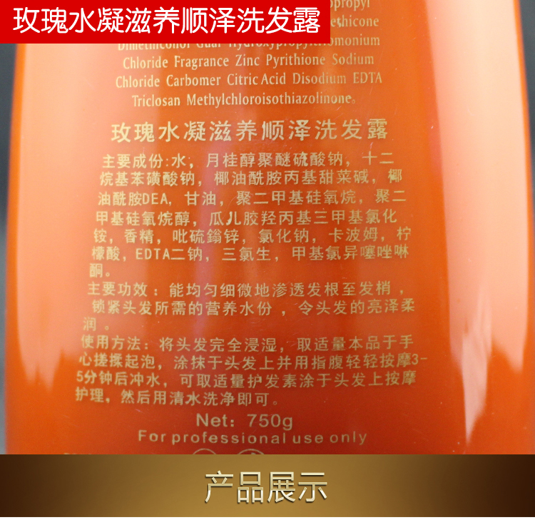 Шампунь Meiti Mingmen с ароматерапией и розовой водой для увлажнения и гладкости волос, 750 мл