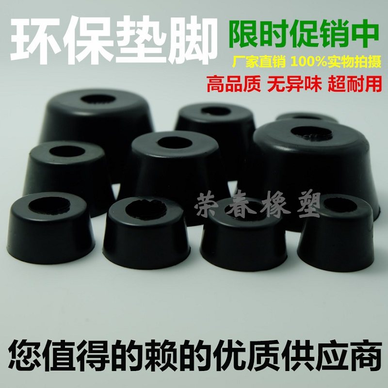 Резиновая ножка / Резиновая опора для техники / Подставка для приборов / Ножки для стульев и столов / Ножки для колонок / Амортизирующая ножка / Высокое качество