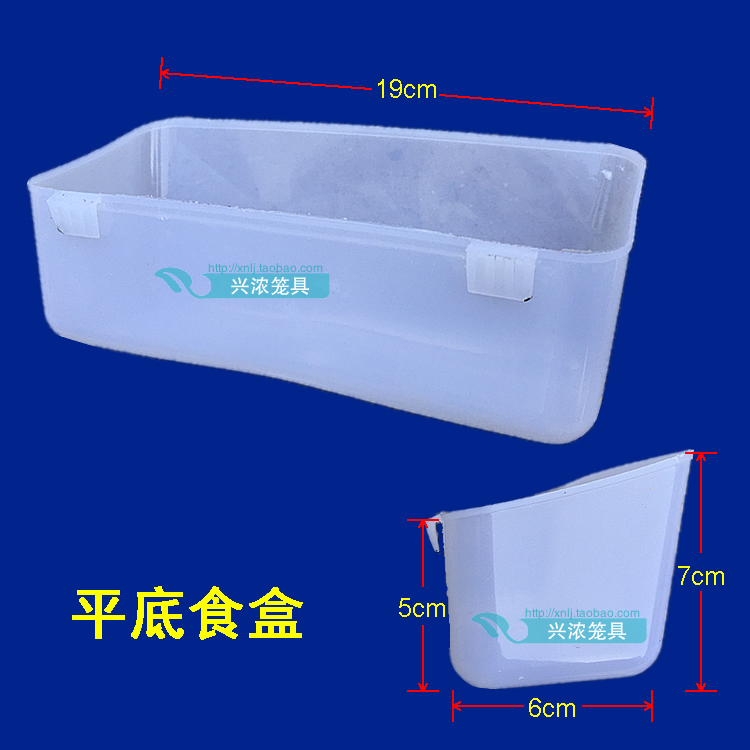 Аксессуары для голубей Кормушка белая прозрачная плоская с круглым дном для мясных и почтовых голубей и голубятни