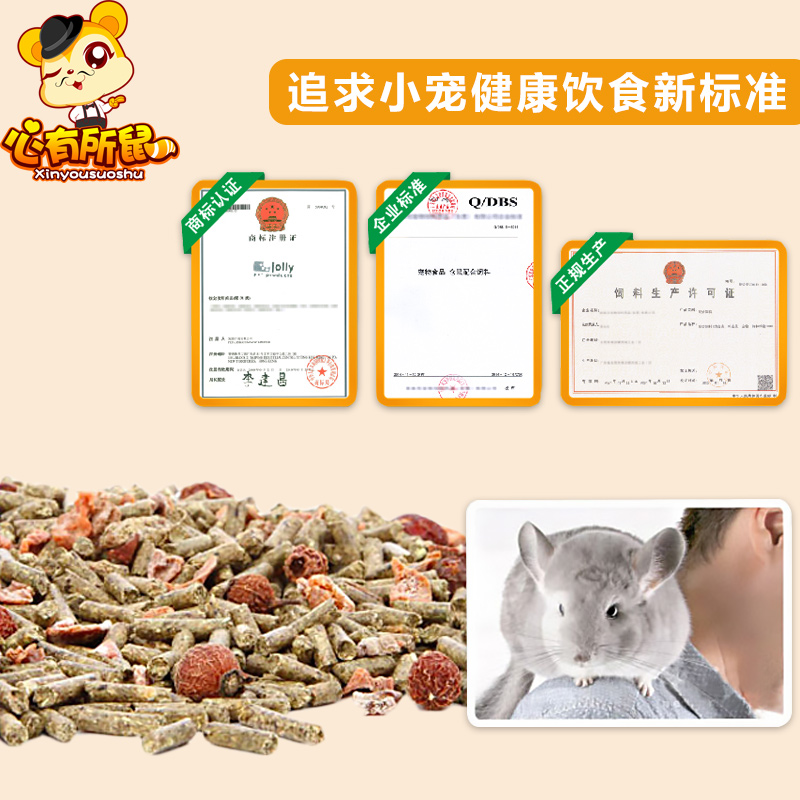 Бесплатная доставка Jolly комплексный корм для шиншилл 2.5 кг