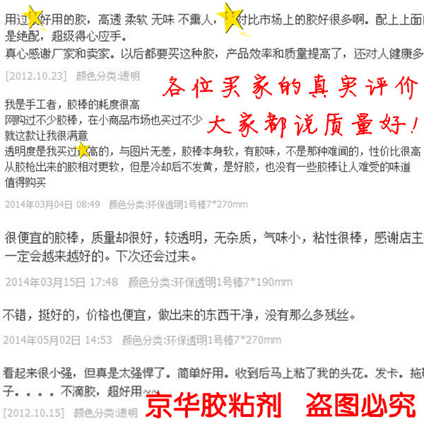 Прямые продажи от производителя: экологически чистые прозрачные белые высоковязкие EVA клеевые стержни для горячего плавления и клеевой пистолет 7 мм*200 мм и 11*270 мм