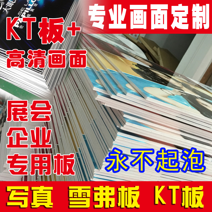 High-Definition Outdoor Inkjet Photo Printing Custom Advertising Fabric Adhesive Light Box Film Poster Printing Custom KT Board PP Paper