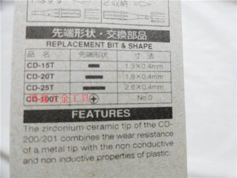 Керамический регулировочный отвертка без осязания Керамическая отвертка крестовая плоская CD-20 25 15
