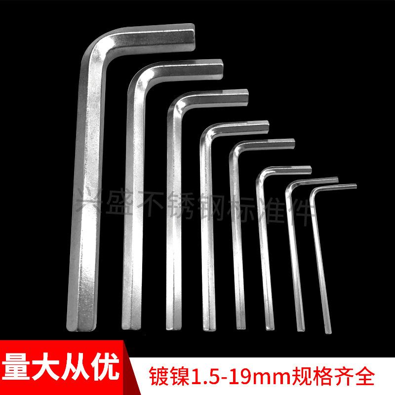 Прямые продажи завода: шестигранный ключ 1.5/2/2.5/3/4/5/6--14 мм никелированный, в коробке и поштучно