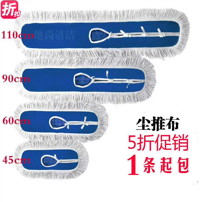 Запасная тряпка для плоской швабры, насадка для пылесборника, хлопковая насадка для швабры 60 90 110 см