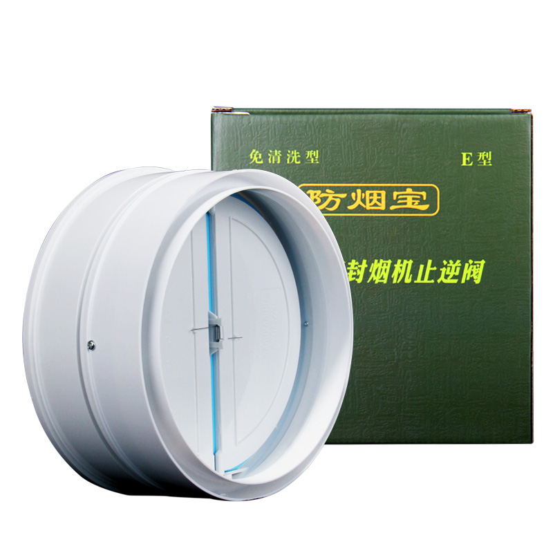 Антидымовое устройство Лао Хонг модель E для вытяжек Fotile, обратный клапан для выхода вытяжки