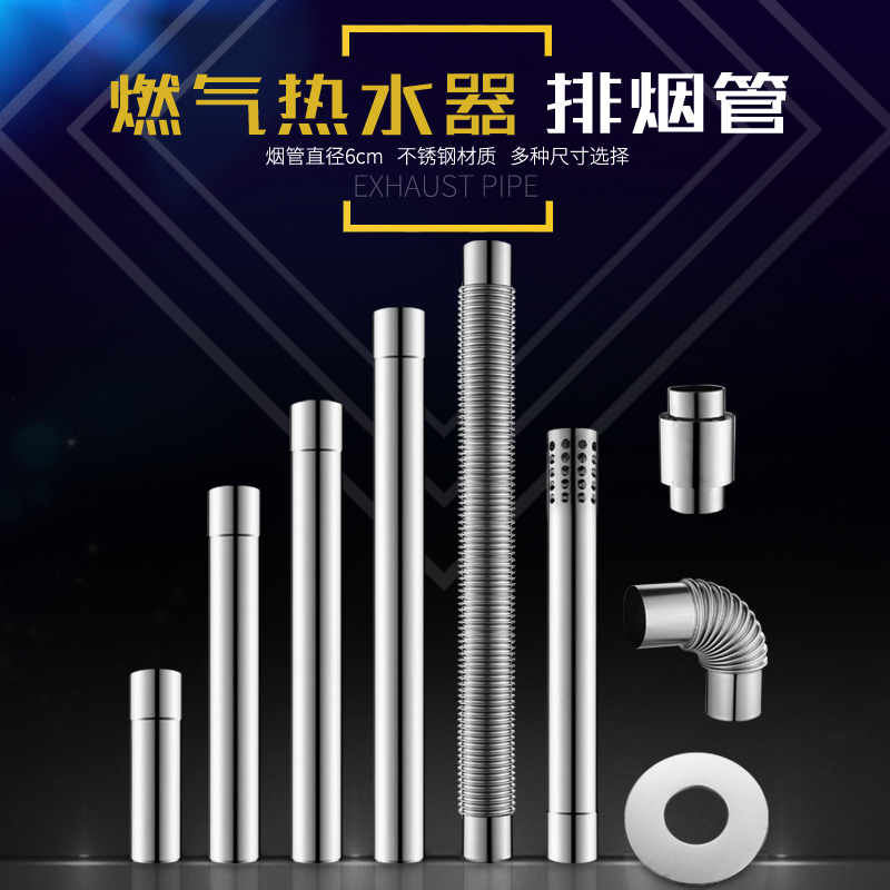 Колено дымохода из нержавеющей стали 6 см для газового водонагревателя | Аксессуары для газового водонагревателя