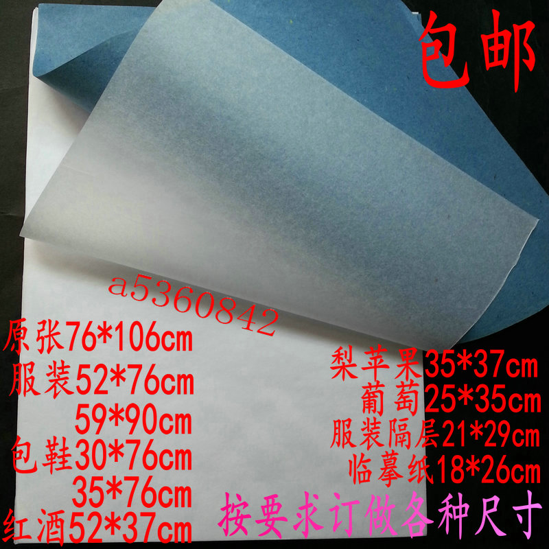 17 г экспортная двухслойная упаковочная бумага Peach Blossom Snow Pear для одежды, обуви, кожаных изделий, вина, инструментов, электроники, пластмассы и фруктов