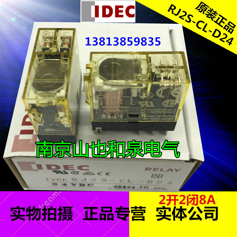 Оригинальное реле IDEC Izumi RJ2S-CL-D24 DC24V 2 переключающих контакта RJ25-CL-D24