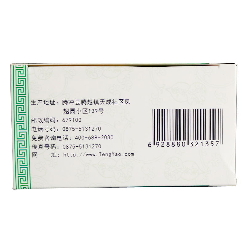 腾药感冒清热颗粒12g*10袋头痛发热咳嗽咽干鼻流清涕风寒感冒药