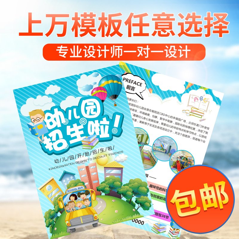 Custom Printed Flyers Advertising Double-sided A4 Color Pages Small Batch Education Training Tutoring Enrollment Pamphlets