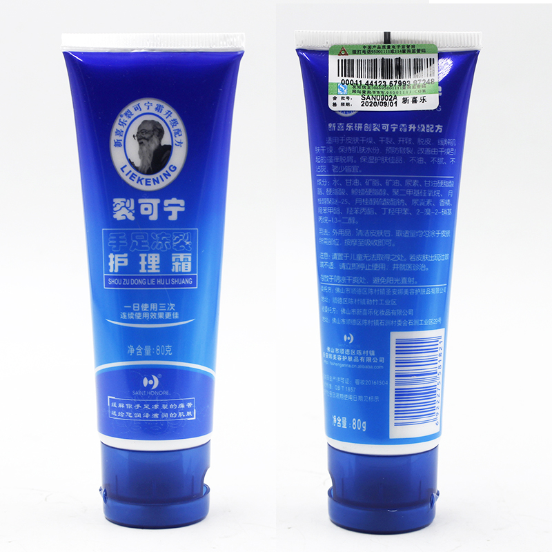 Крем Xin Xile для восстановления трещин 55г, крем для рук 85г, увлажняющий, защищает от мороза и трещин, оригинал с бесплатной доставкой