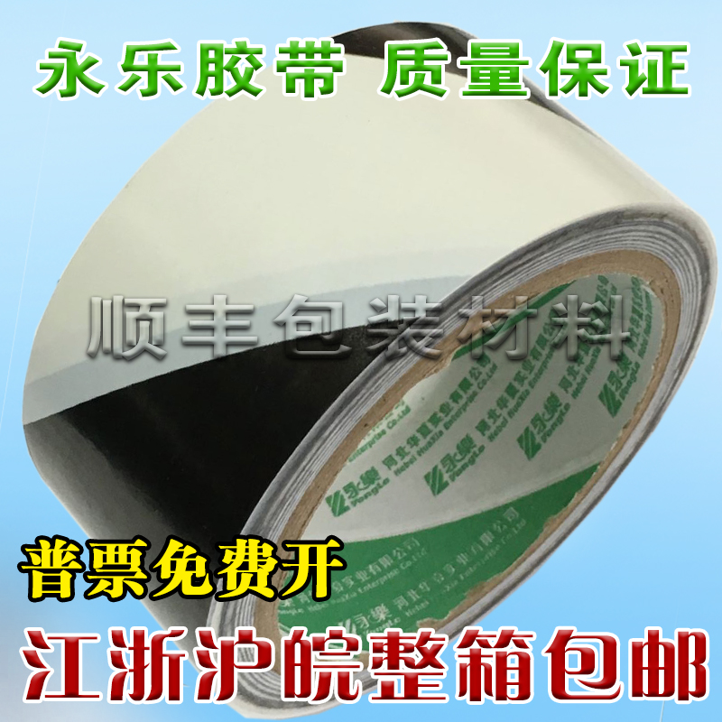 Лента предупреждающая PVC Yongle желто-черная, зебра, разметочная лента для пола шириной 4.8 см