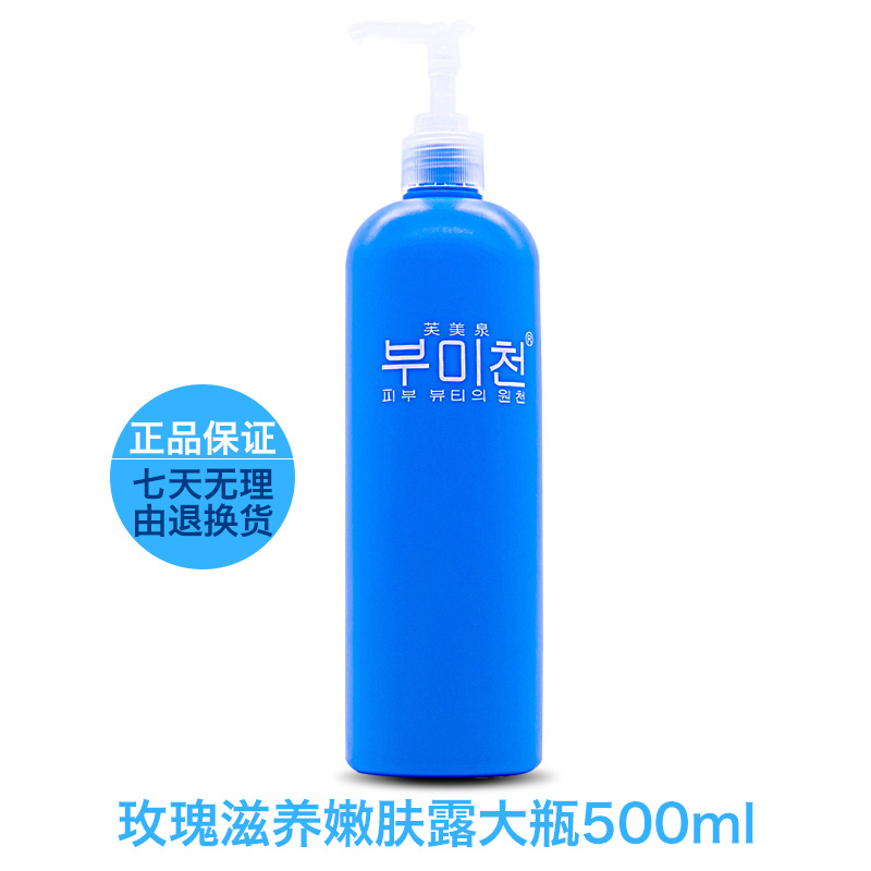 Увлажняющий тоник с розой Fumeiquan GB02 для сужения и подтяжки кожи для женщин