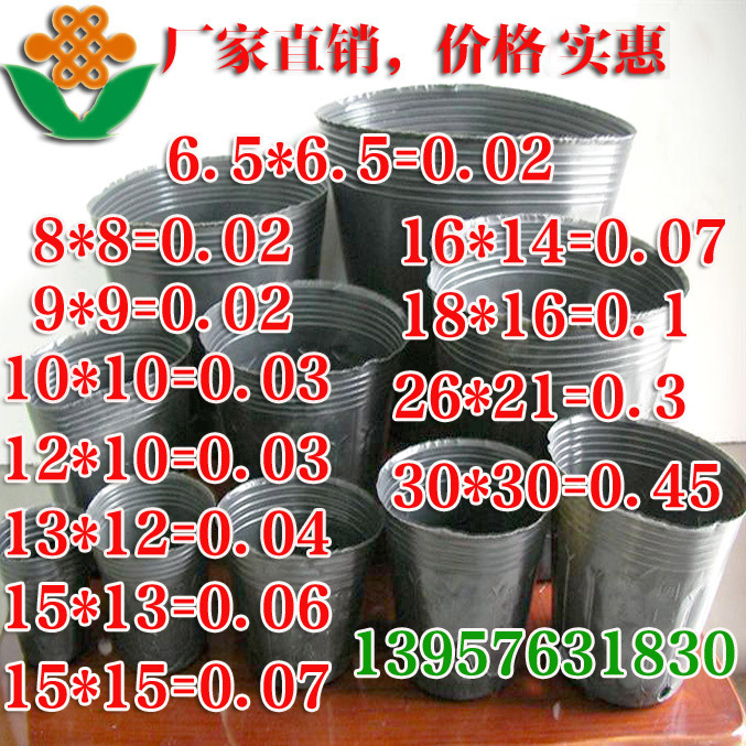 Различные черные простые лотки для рассады и питательные горшки от производителя | Горшки для рассады, питательные стаканчики, мешки для рассады