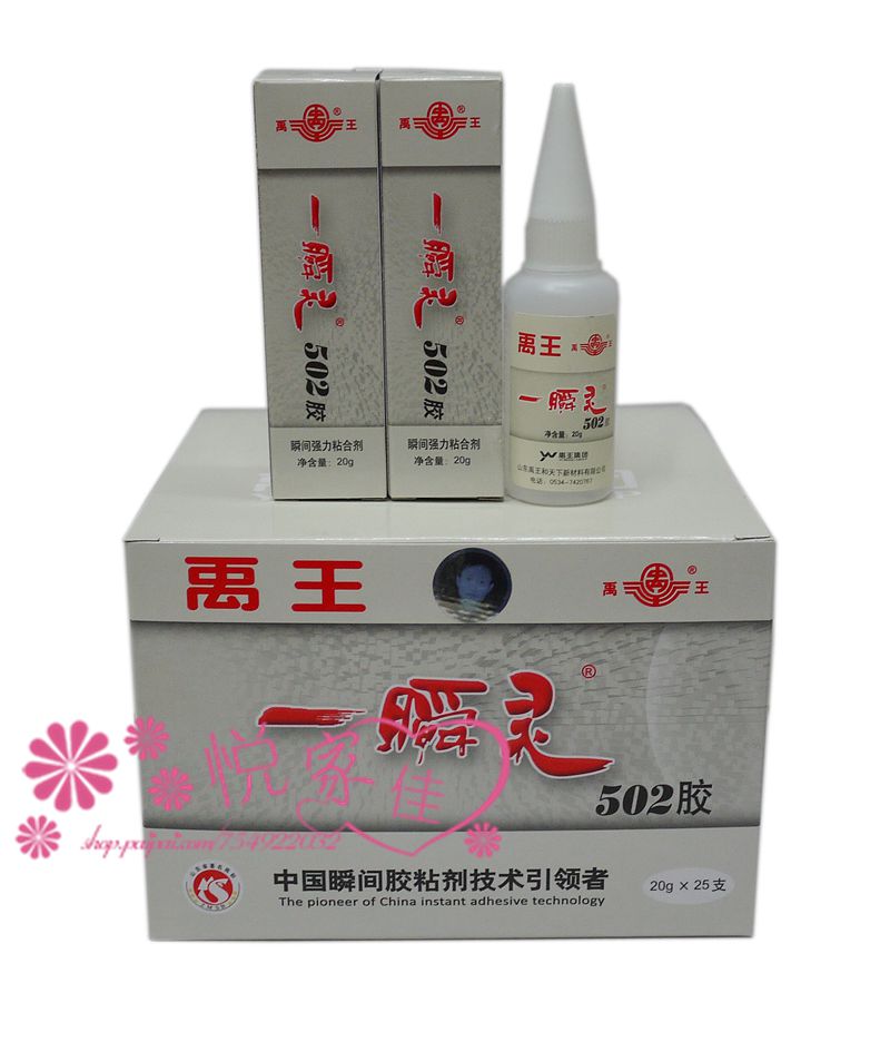 Официально лицензированный оригинал YuWang 502 секундный клей 20 г в серой упаковке, сильный клей, новая партия ноябрь 2023
