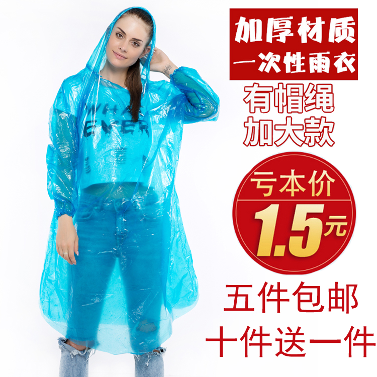 Одноразовый утолщённый прозрачный длинный дождевик для взрослых, комплект для рафтинга и путешествий, наружное катание на велосипеде, детские походы