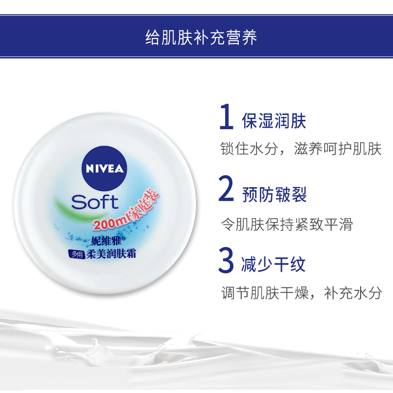 Крем для нежного увлажнения кожи Nivea, увлажняющий лосьон для лица, крем для рук и тела, увлажняющий крем для всей семьи