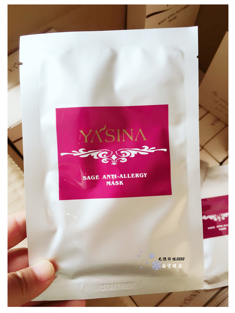 Оригинальная маска для лица IVIUSE Yansina с экстрактом пахучей травы - успокаивающая, восстанавливающая, увлажняющая и осветляющая