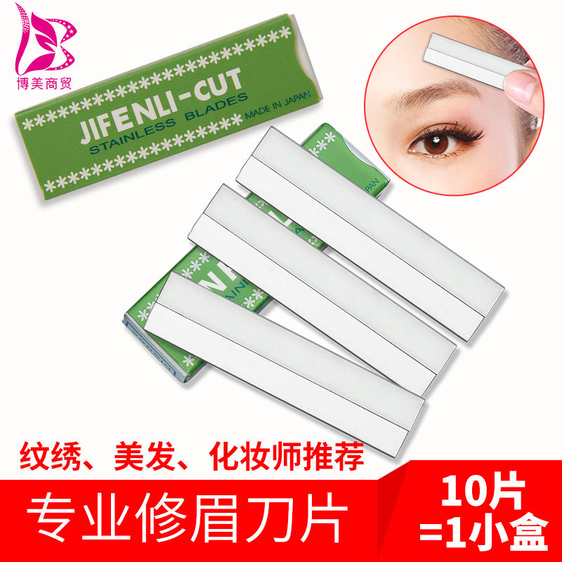 Eyebrow Blade, Eyebrow Razor, Embroidery Eyebrow Blade, Tattoo Eyebrow Blade, Makeup Tattoo Tools Blades