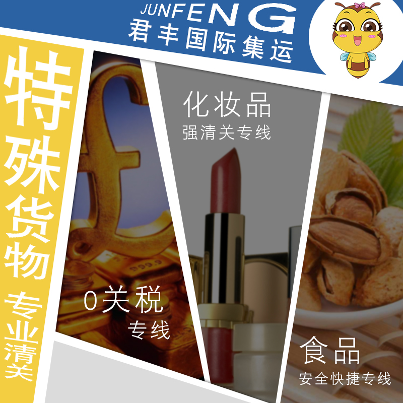 Международная экспресс-доставка Junfeng с консолидацией в Великобританию, США, Канаду, Австралию и Японию по авиационной линии