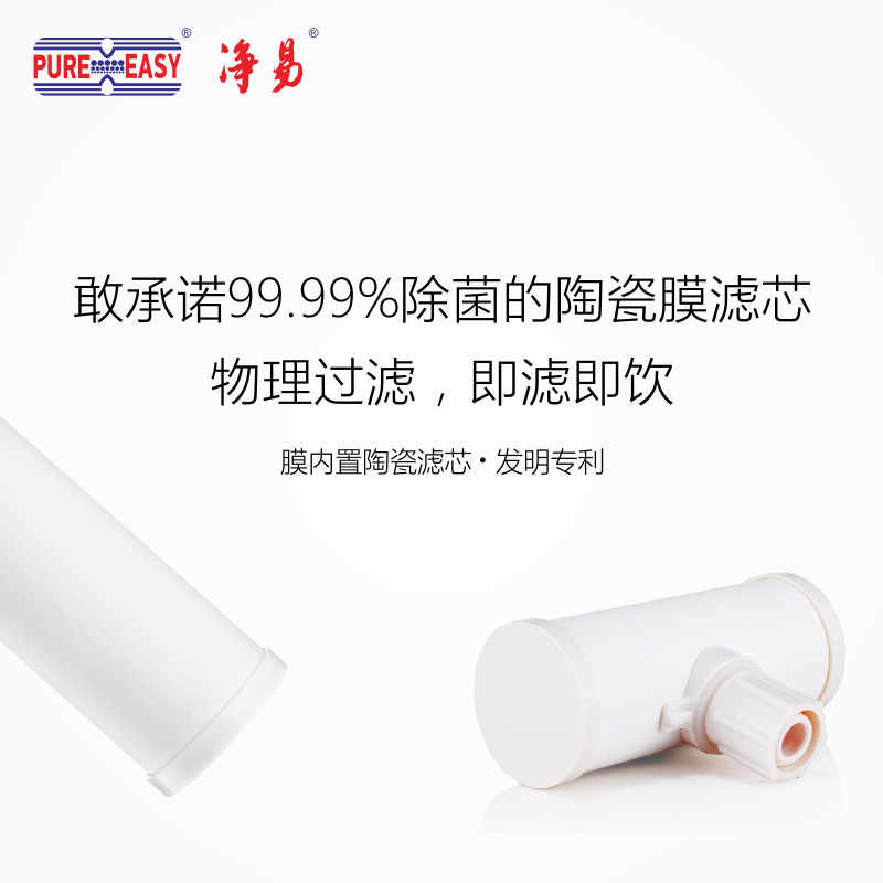 Фильтр-заменитель для водоочистителя Jingyi HF521 - кухонный бытовой фильтр с керамической мембраной для прямого питьевого водоснабжения