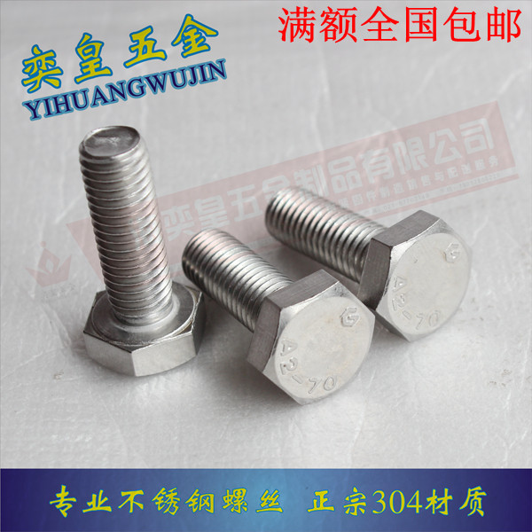 M10 Акция Оригинальный болт с внешним шестигранником из нержавеющей стали 304 DIN933 Dongming Крепеж