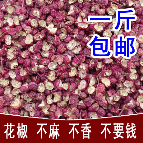 Сычуаньский Ганьюань Да Хун Пао сушеный красный перец 250г острые специи