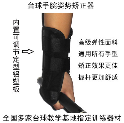 Тренировочный корректор запястья для бильярда Longxiang с фиксирующей перчаткой для снукера и игры в восемь черных