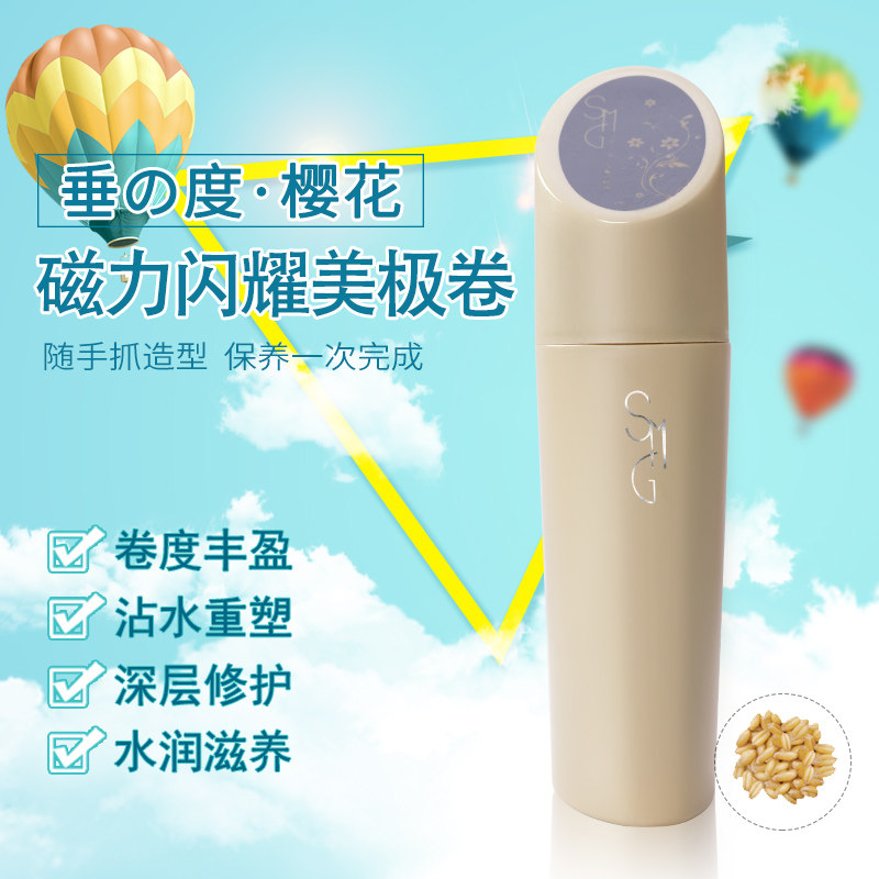 Оригинальная эссенция для укладки волос Sakura с магнитным сиянием, увлажняющая и придающая эластичность, 350 мл, бесплатная доставка